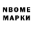 Марки N-bome 1500мкг Feix Rubio