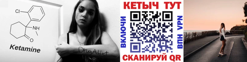 КЕТАМИН VHQ  Волгореченск 