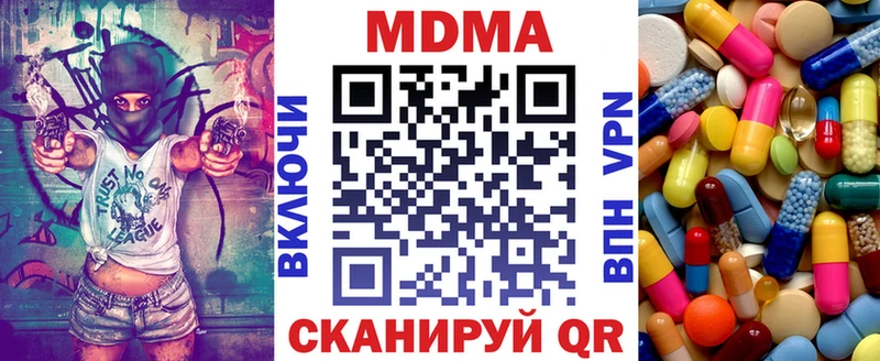 МДМА кристаллы  ссылка на мегу маркетплейс  Волгореченск 
