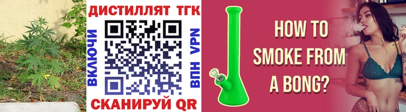 Дистиллят ТГК вейп  Волгореченск 